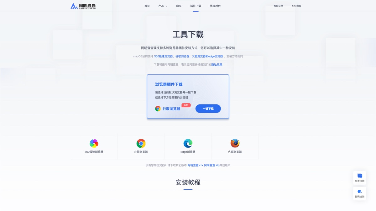 阿明查查