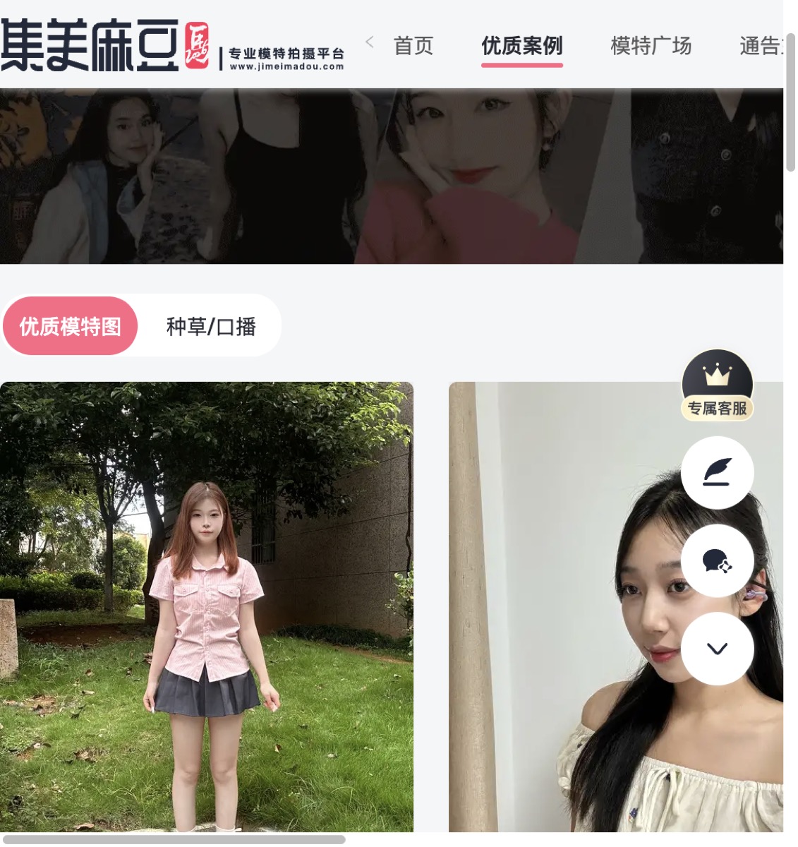 集美麻豆