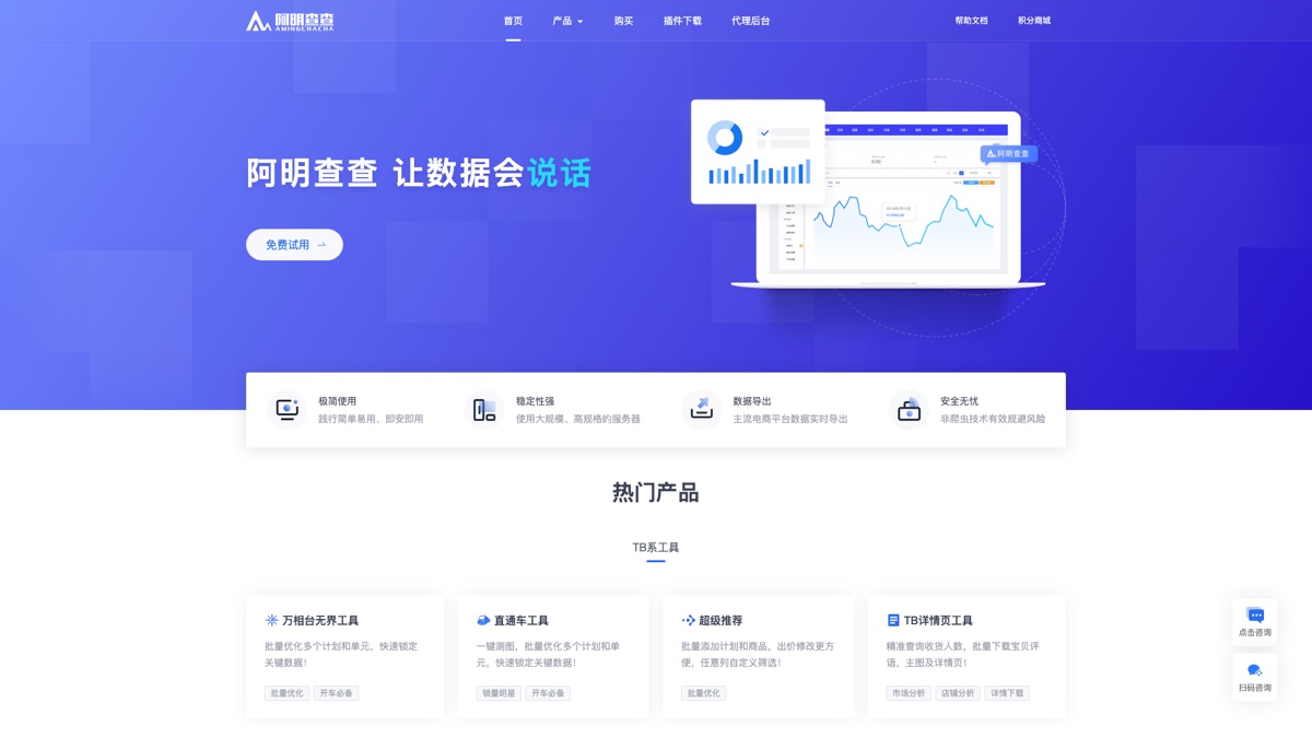 阿明查查