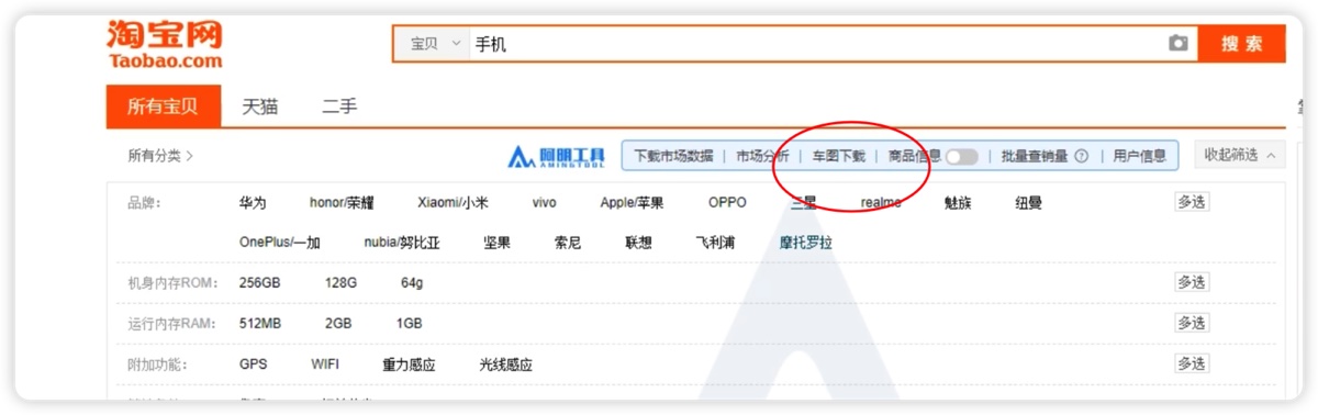 电商运营小助手