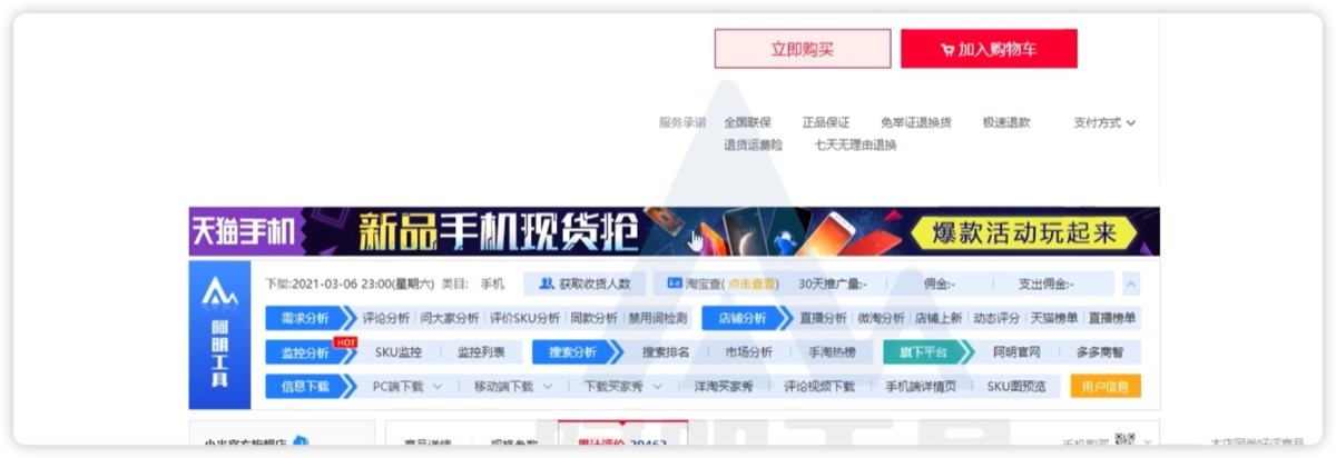 阿明查查