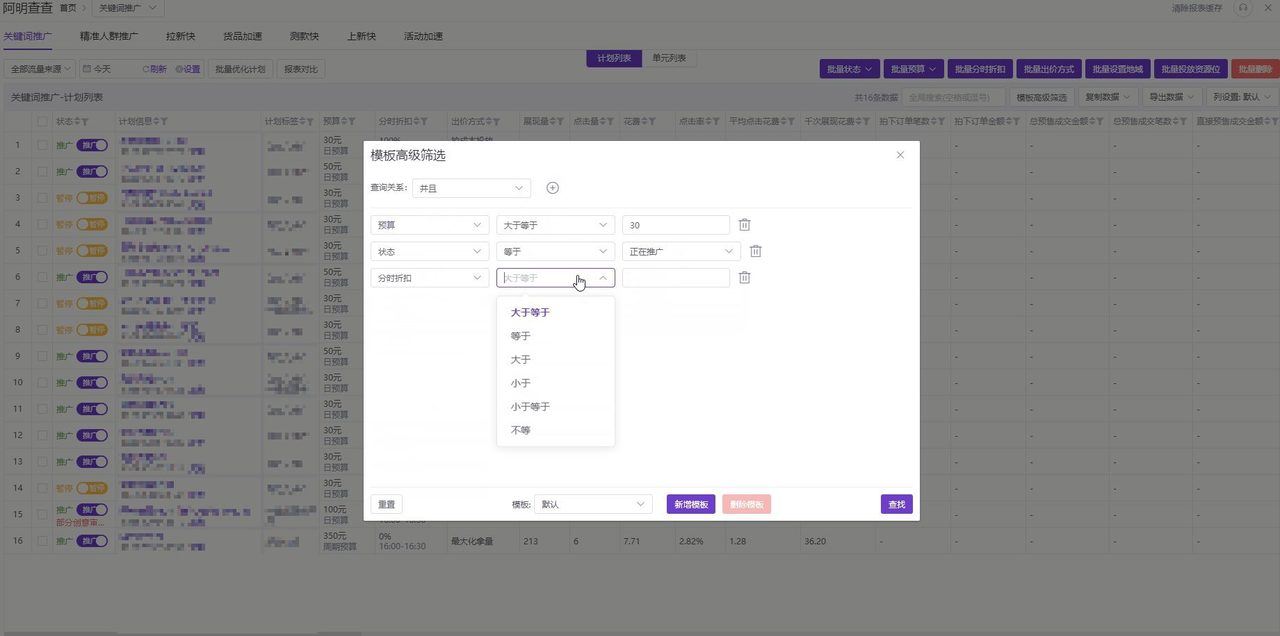 模板备份