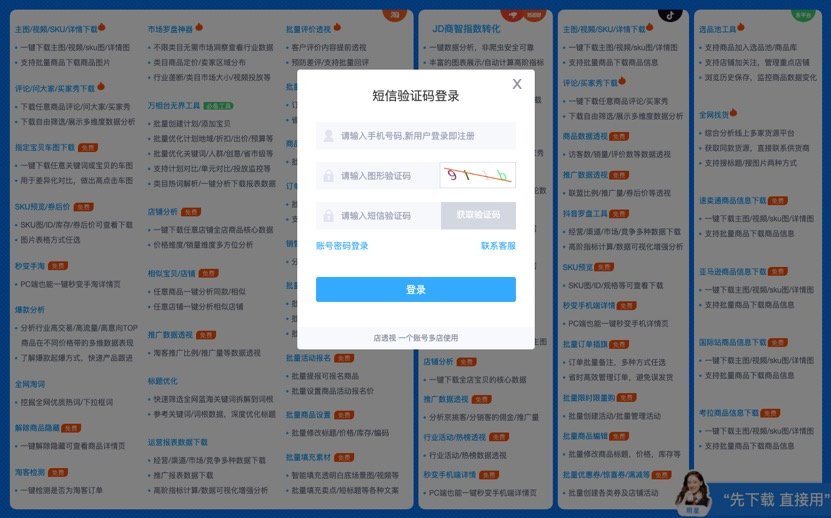 店透视