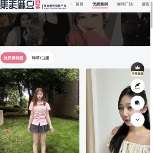 集美麻豆商家版怎么用？卖家低成本做买家秀指南