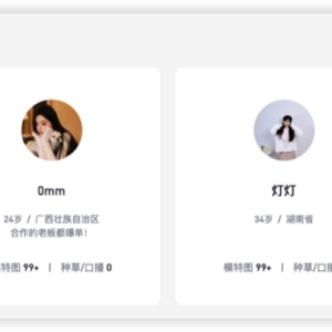 集美麻豆商家版怎么用？卖家怎么找模特拍买家秀？