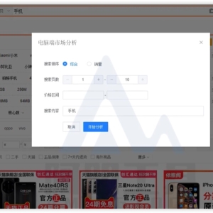 淘宝竞品分析怎么做？用阿明查查5步拆解对手