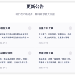 阿明查查查词工具怎么用？标题优化和选词技巧分享