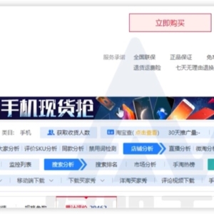 阿明查查生意参谋指数转换怎么用？3步还原真实数据